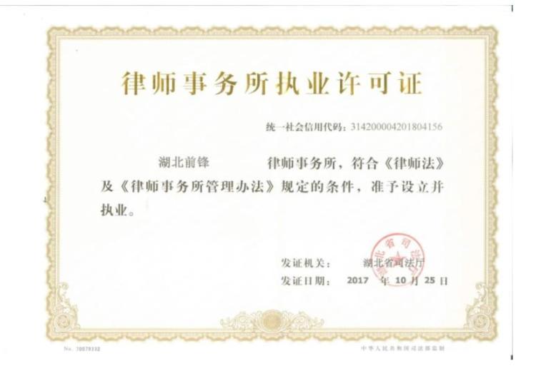 资质相关图片一
